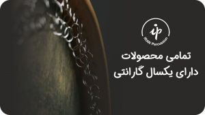 بنر گارانتی محصولات ایران پرکاشن